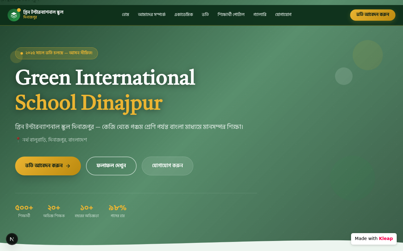 School Name website example