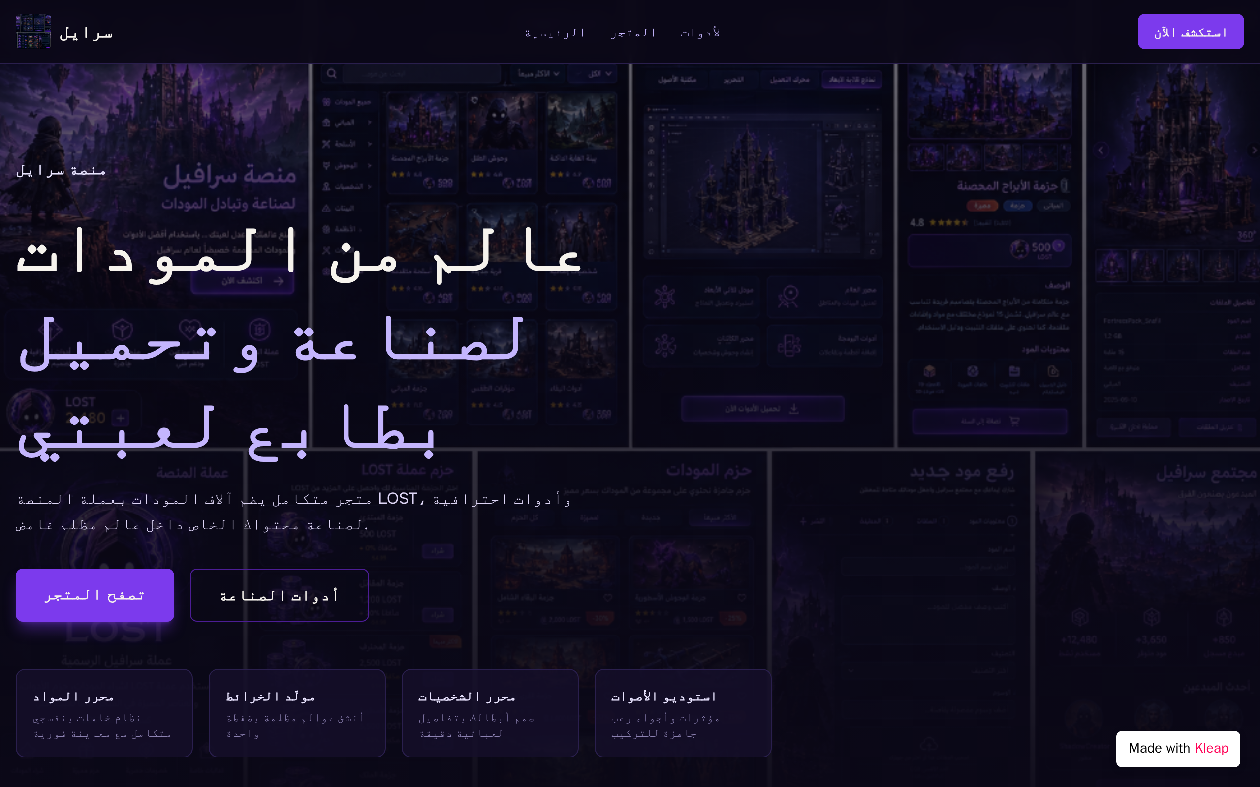 La3bati website example