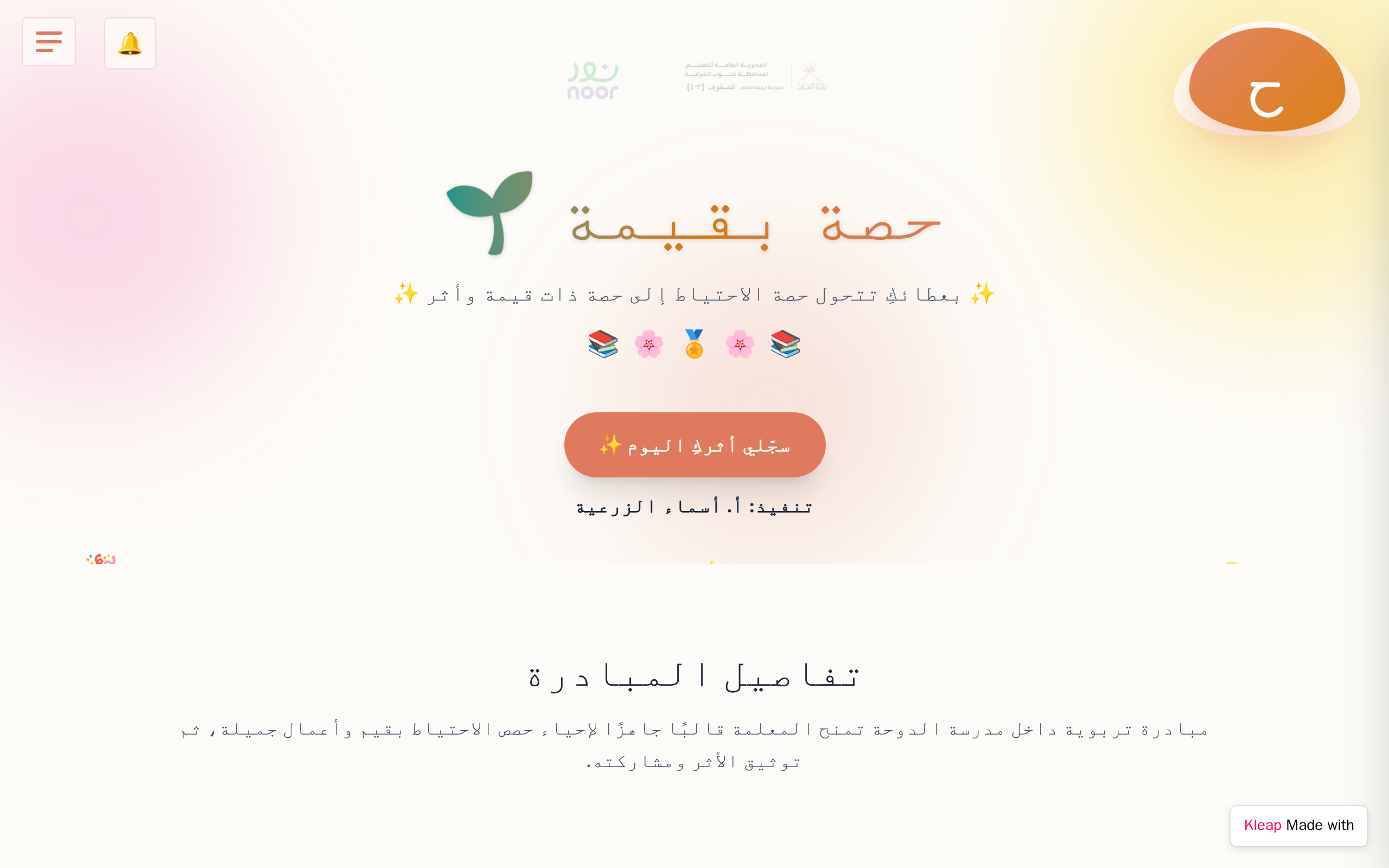 حصة بقيمة