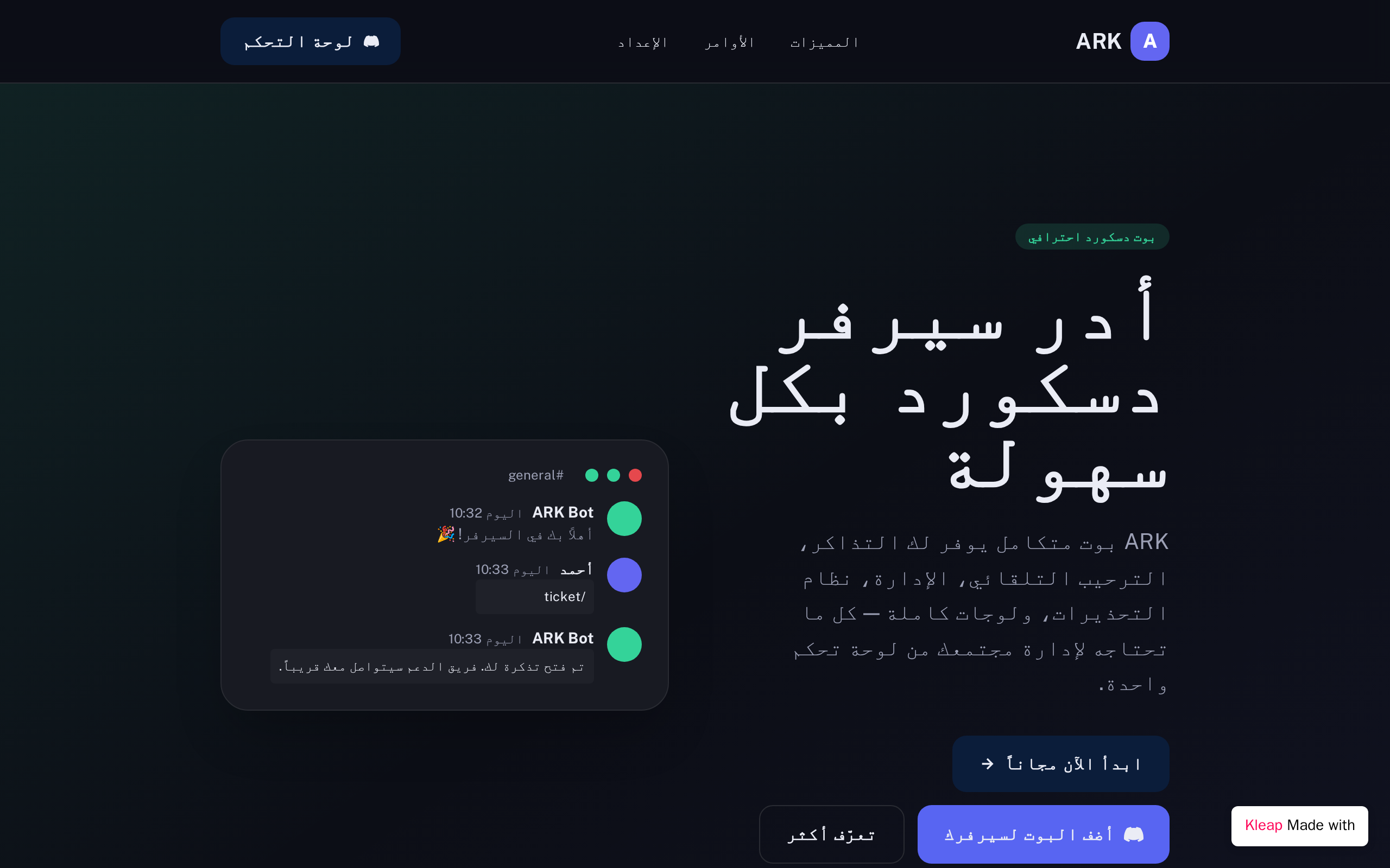 Ark Dashboard website example