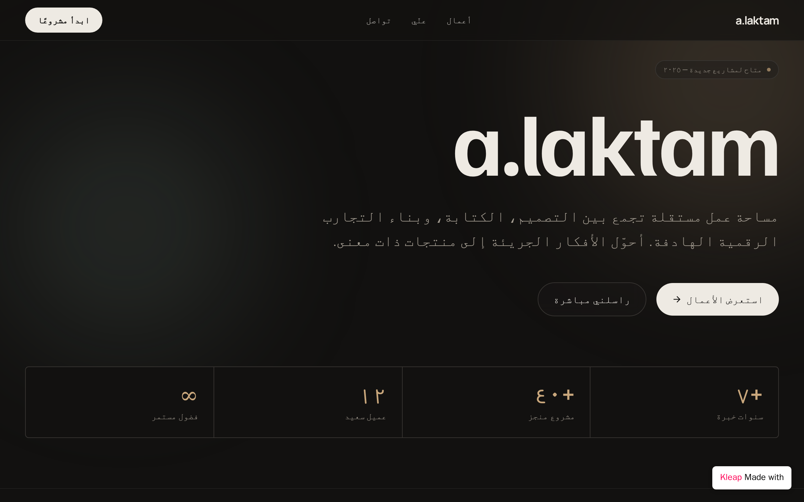 ALaktam website example